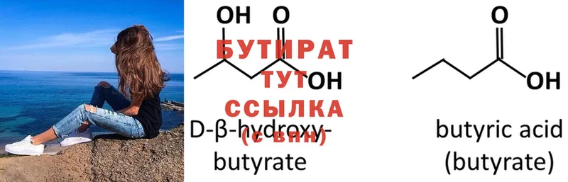 блэк спрут как зайти  Нижний Ломов  Бутират бутандиол 